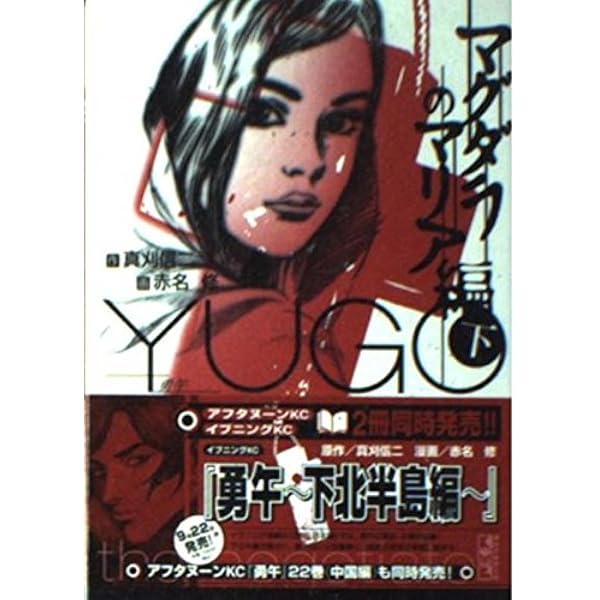 勇午 1st Negotiation パキスタン編 第2巻 [DVD] wwzq1cm Amazon.co.jp: 勇午 1st Negotiation パキスタン編 第1巻 [DVD